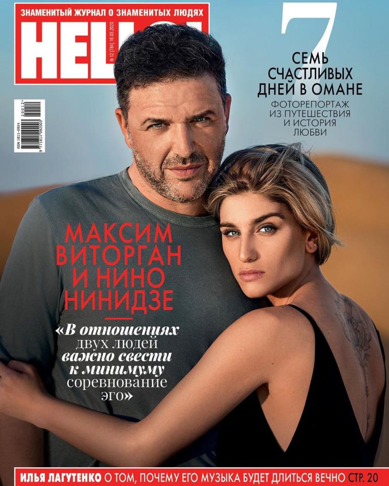 Максим Витогран и Нино на обложке журнала Hello