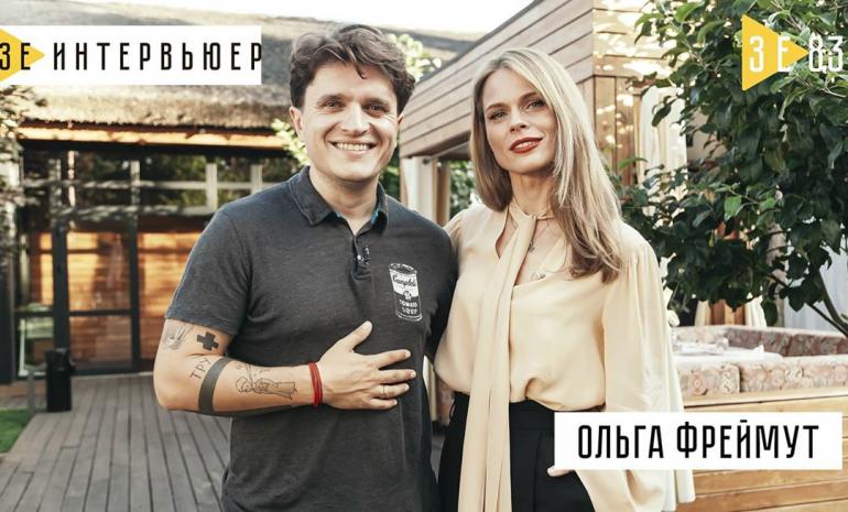 Анатолий Анатолич и Ольга Фреймут