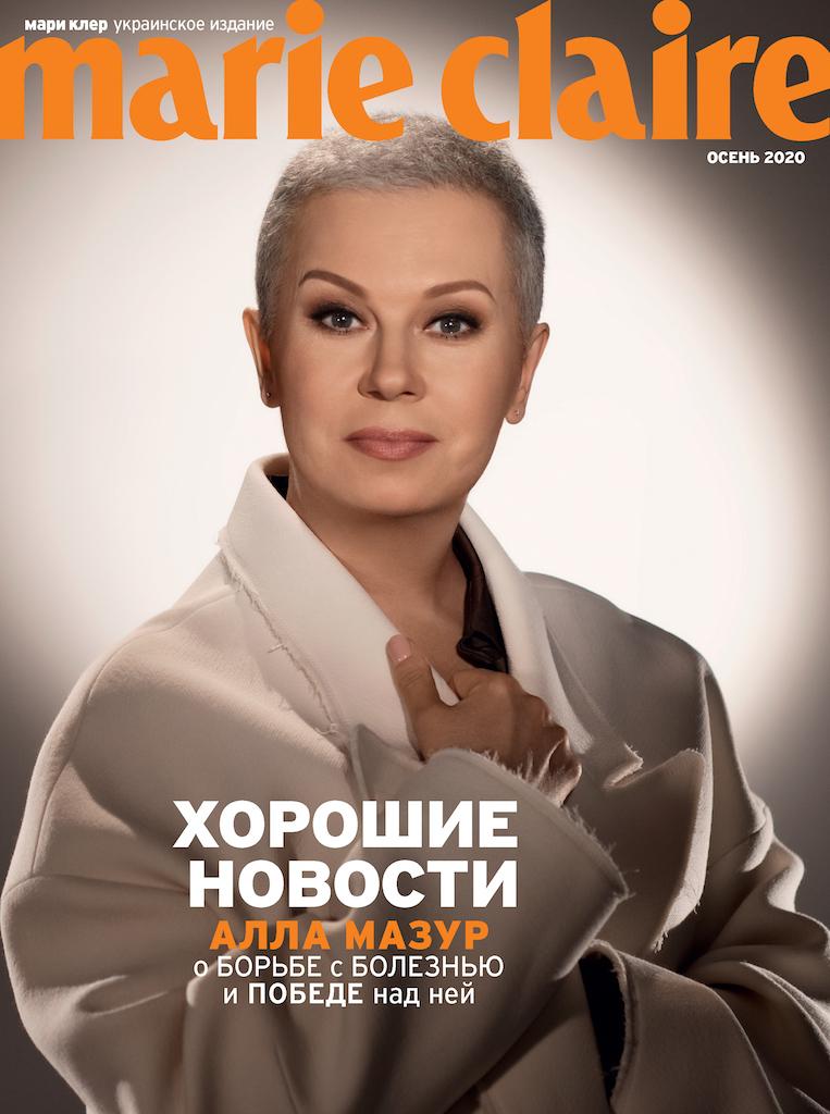 Алла Мазур без парика на обложке Marie Claire