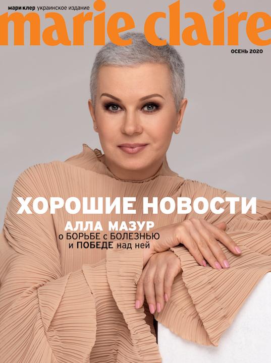 Алла Мазур на обложке Marie Claire (Украина)