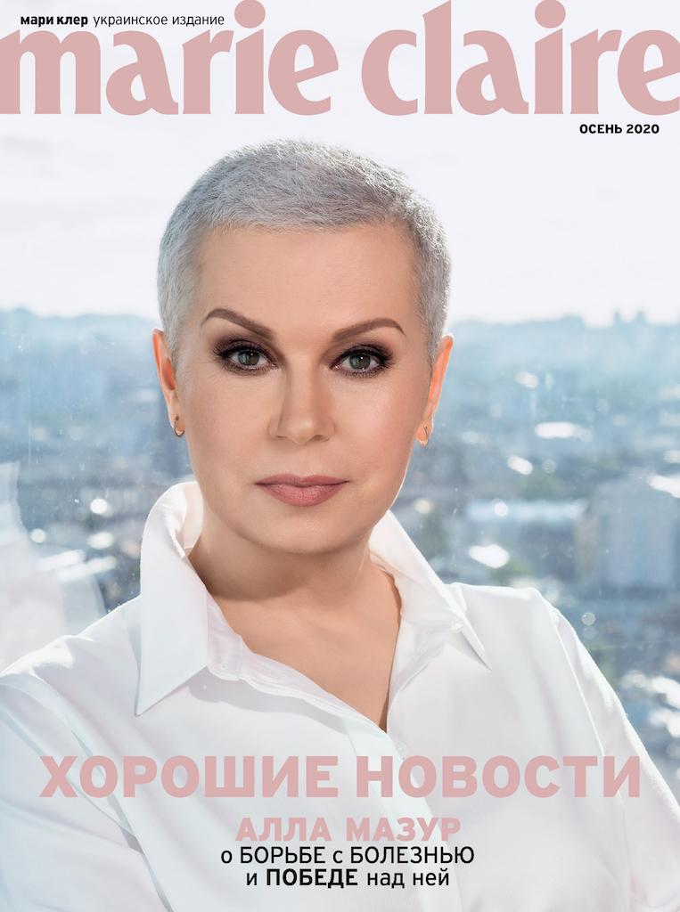 Алла Мазур на обложке Marie Claire 