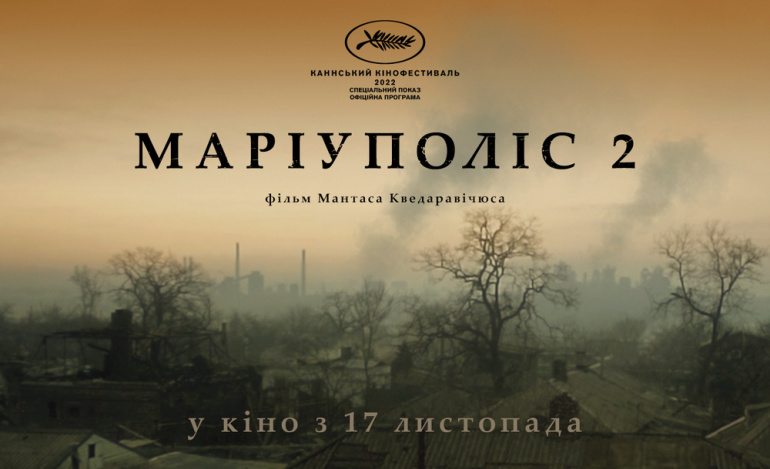 «Маріуполіс 2»