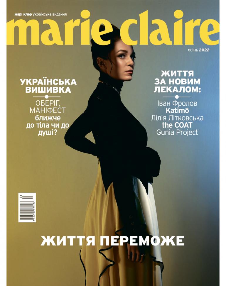 Marie Claire Ukraine