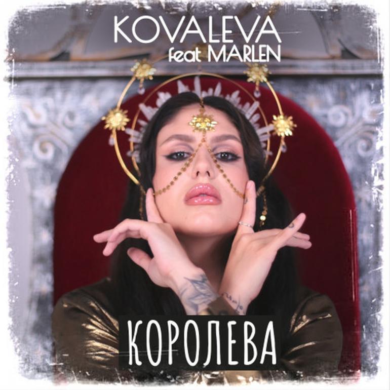 Огляд дискографії KOVALEVA