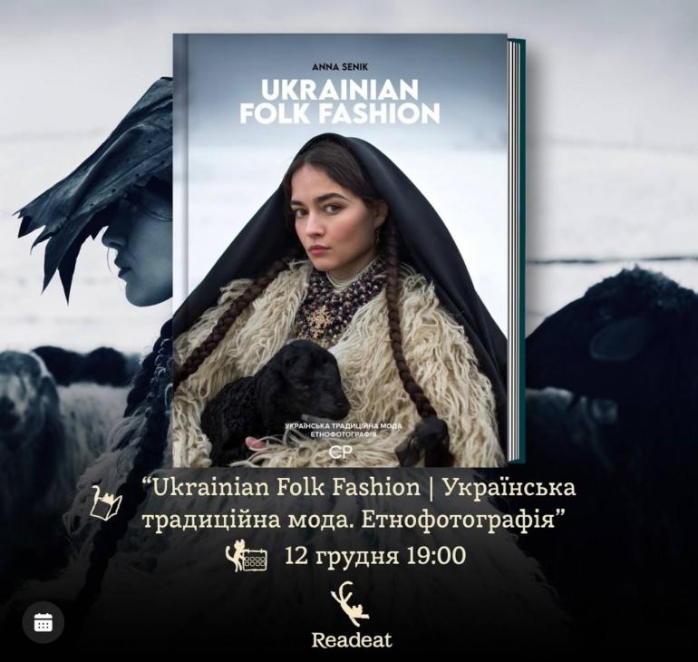 Обкладинка книги «UKRAINIAN FOLK FASHION | Українська традиційна мода. Етнофотографія»
