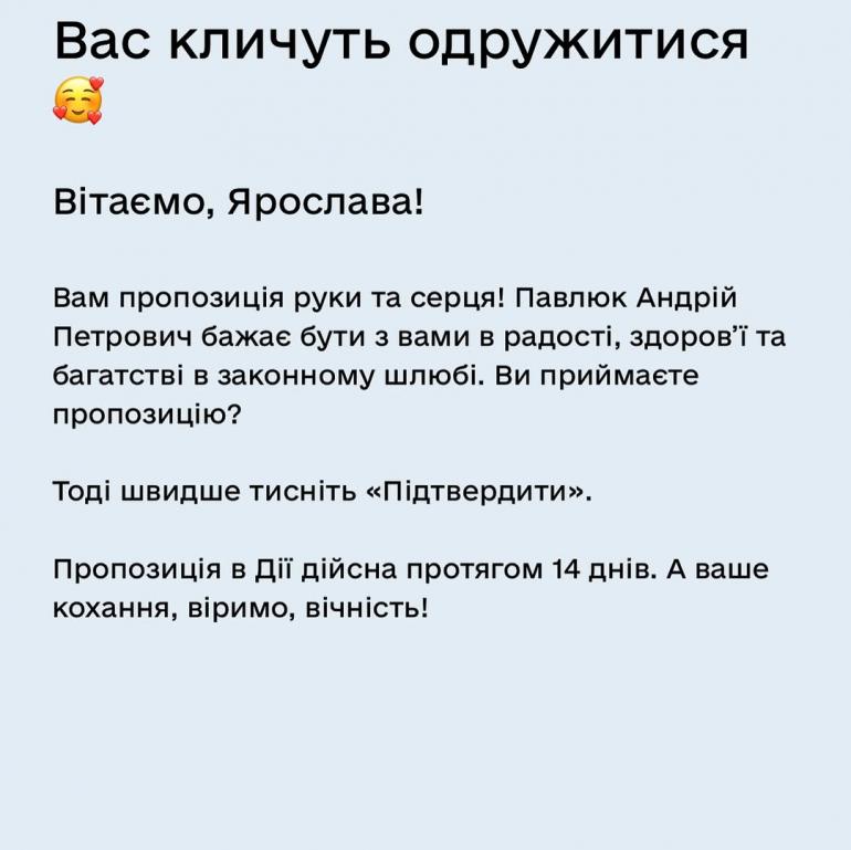 Скрін Дія