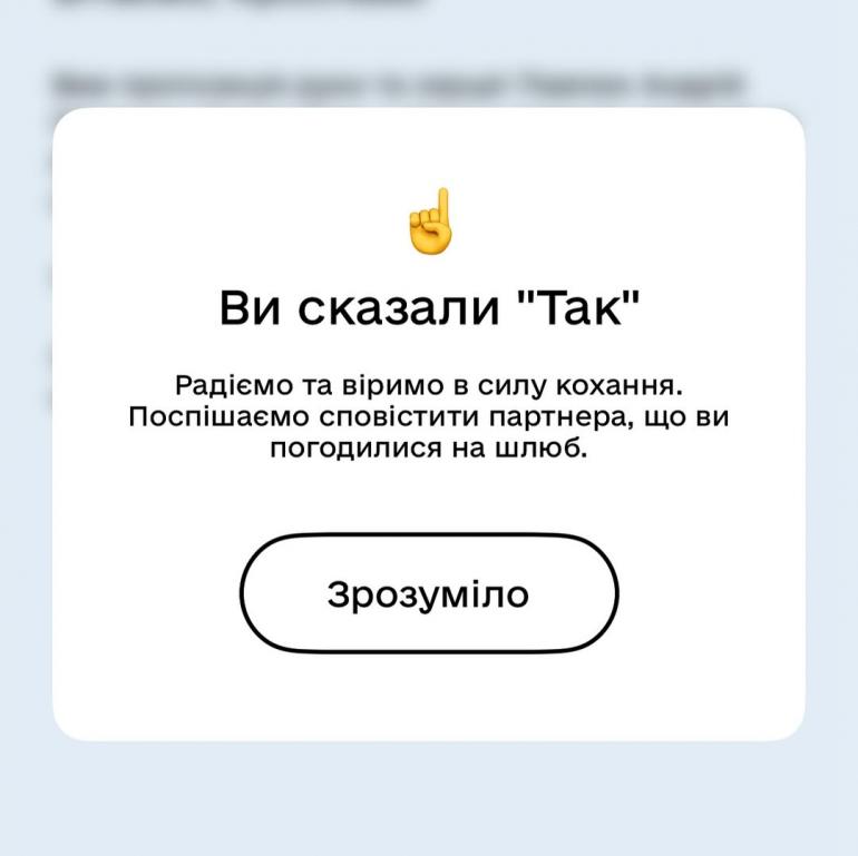 Скрін Дія