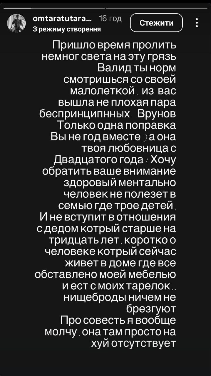 Інстгаграм ліди Петрової
