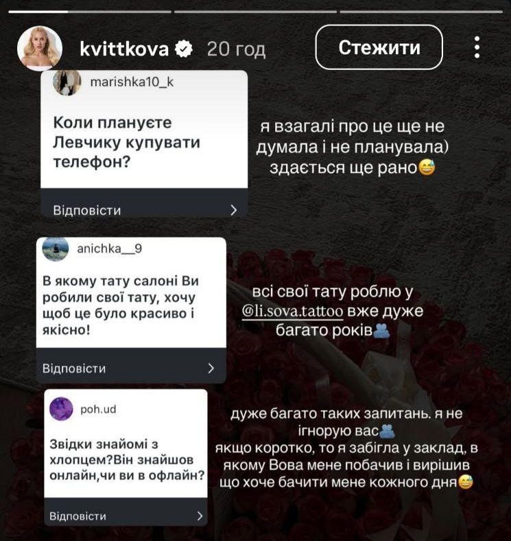 Даша Квіткова відповіла на питання підписників