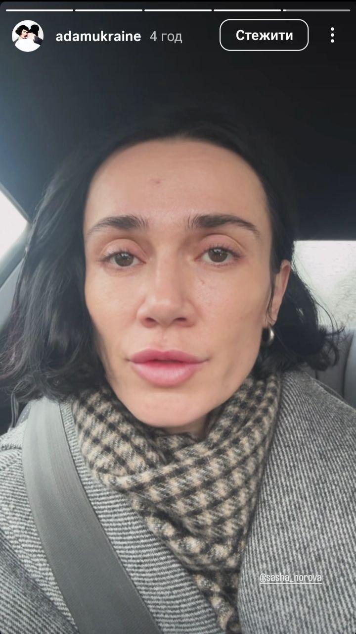 Дружина Адама Олександра Норова