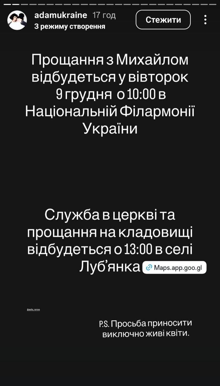 ADAM Михайло Клименко