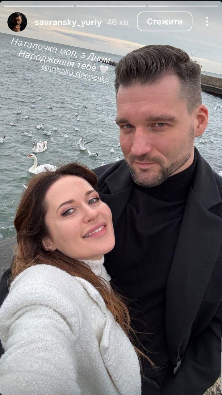 Наталка Денисенко, Юрій Савранський