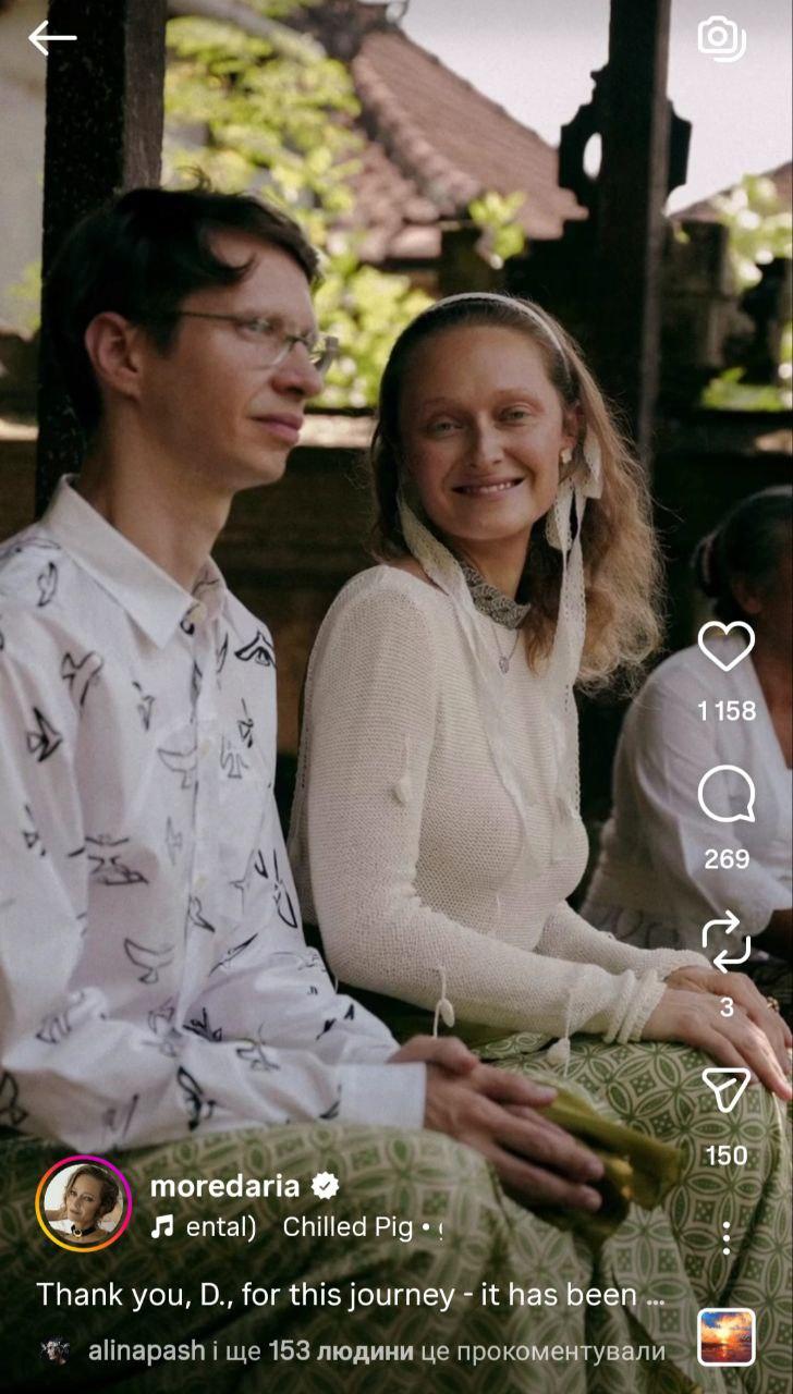 Весілля Дар'ї Шаповалової