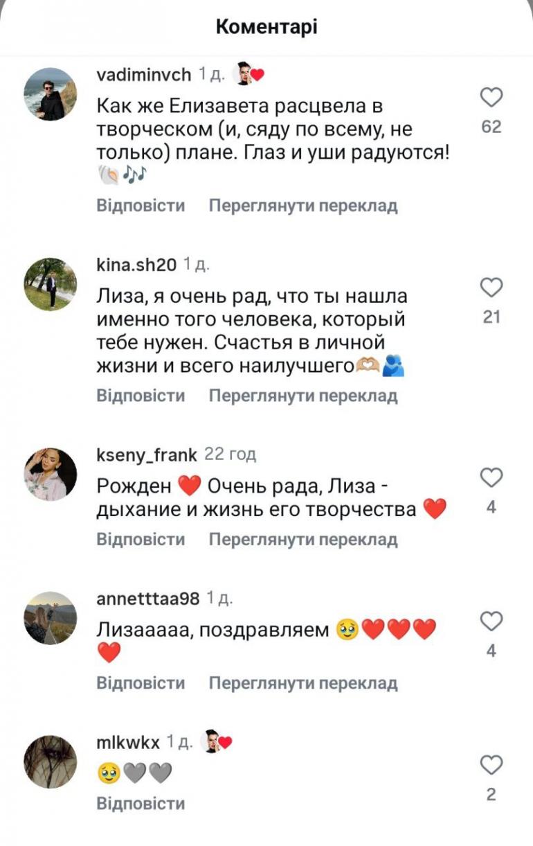 коментарі в Інстаграм