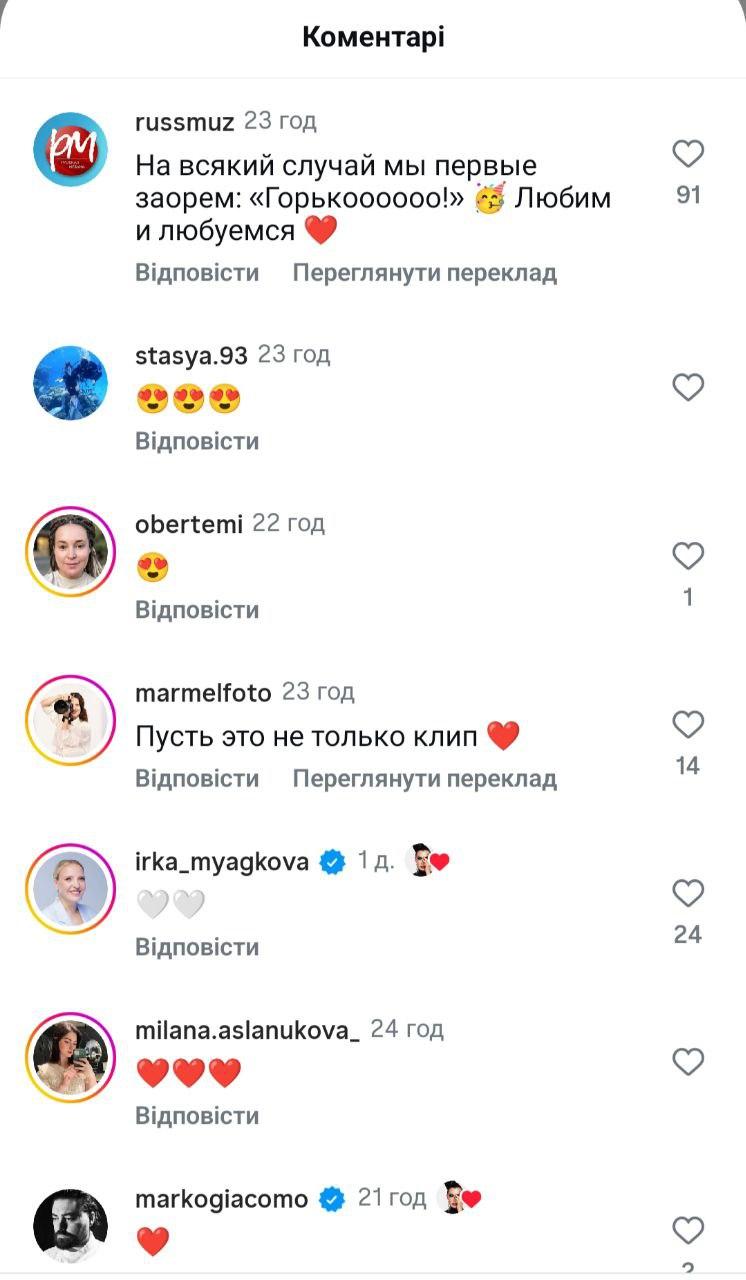 коментарі в інстаграм