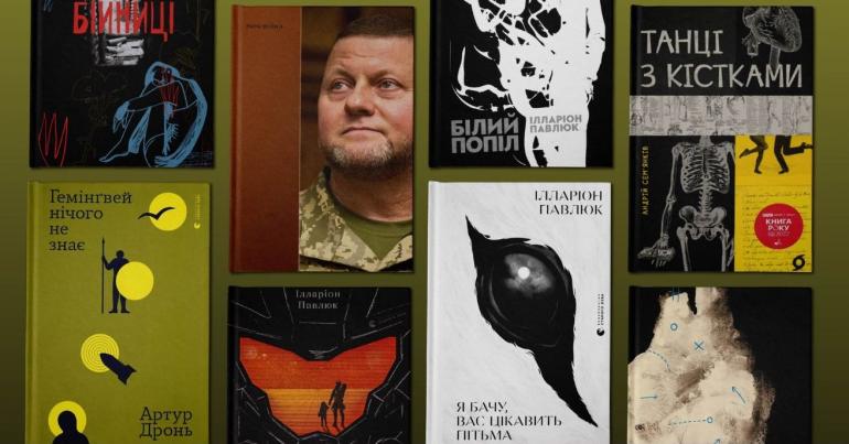 Бестселери великої війни: Forbes назвав найпопулярніші книжки авторів-військових