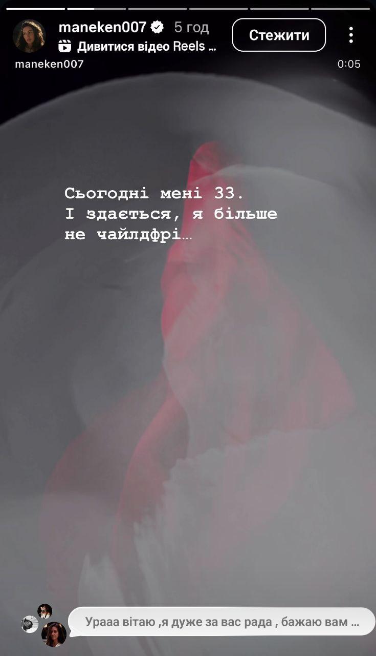 Ксюша Манекен вагітна 