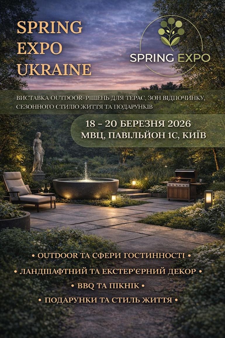 Spring Expo Ukraine