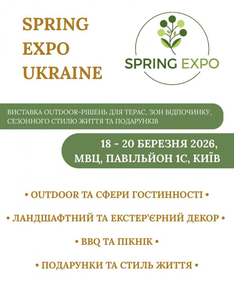 Spring Expo Ukraine