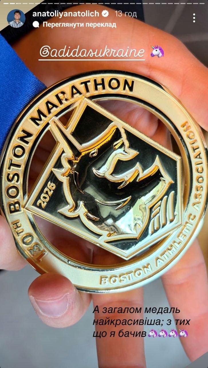 Анатолій Анатоліч показав медаль