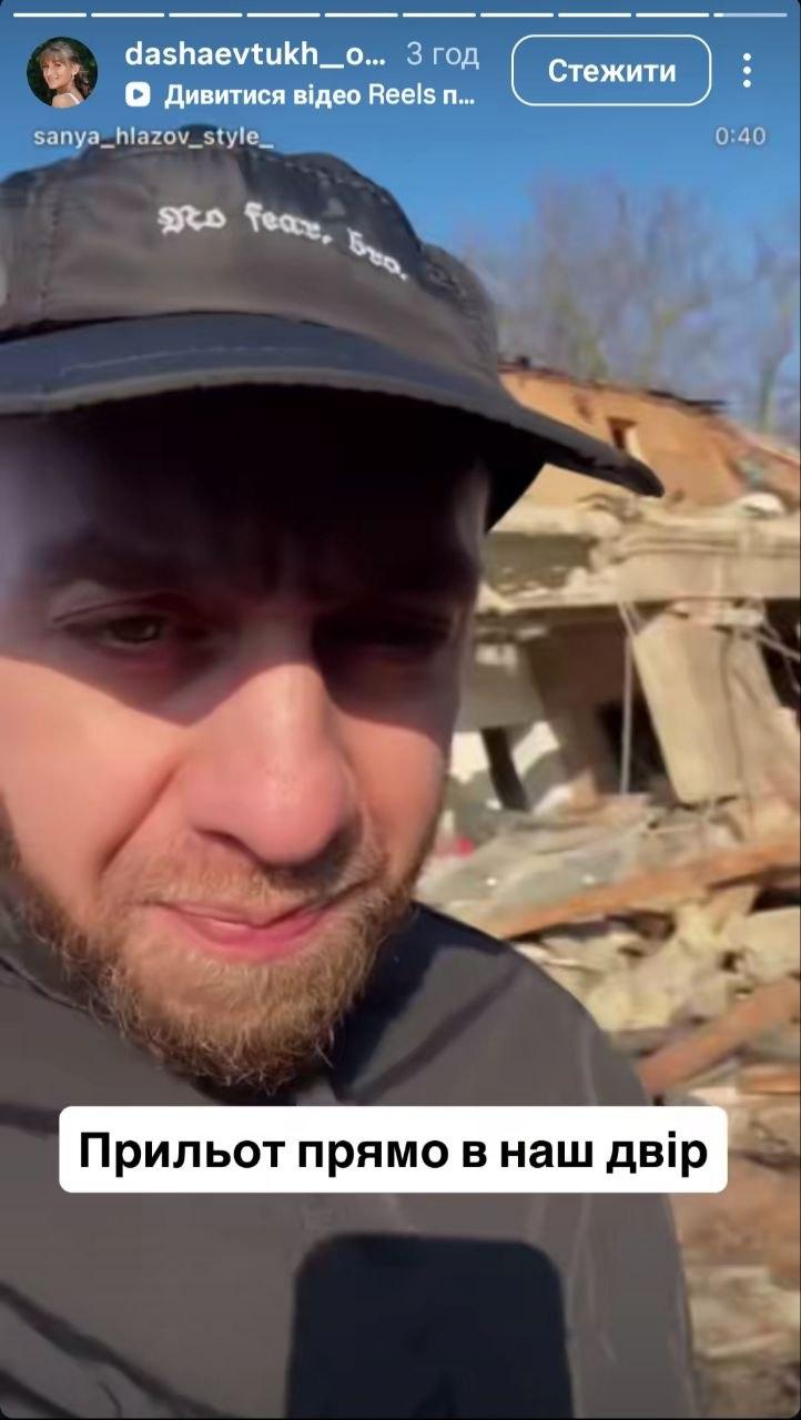 подвір'я після прильоту