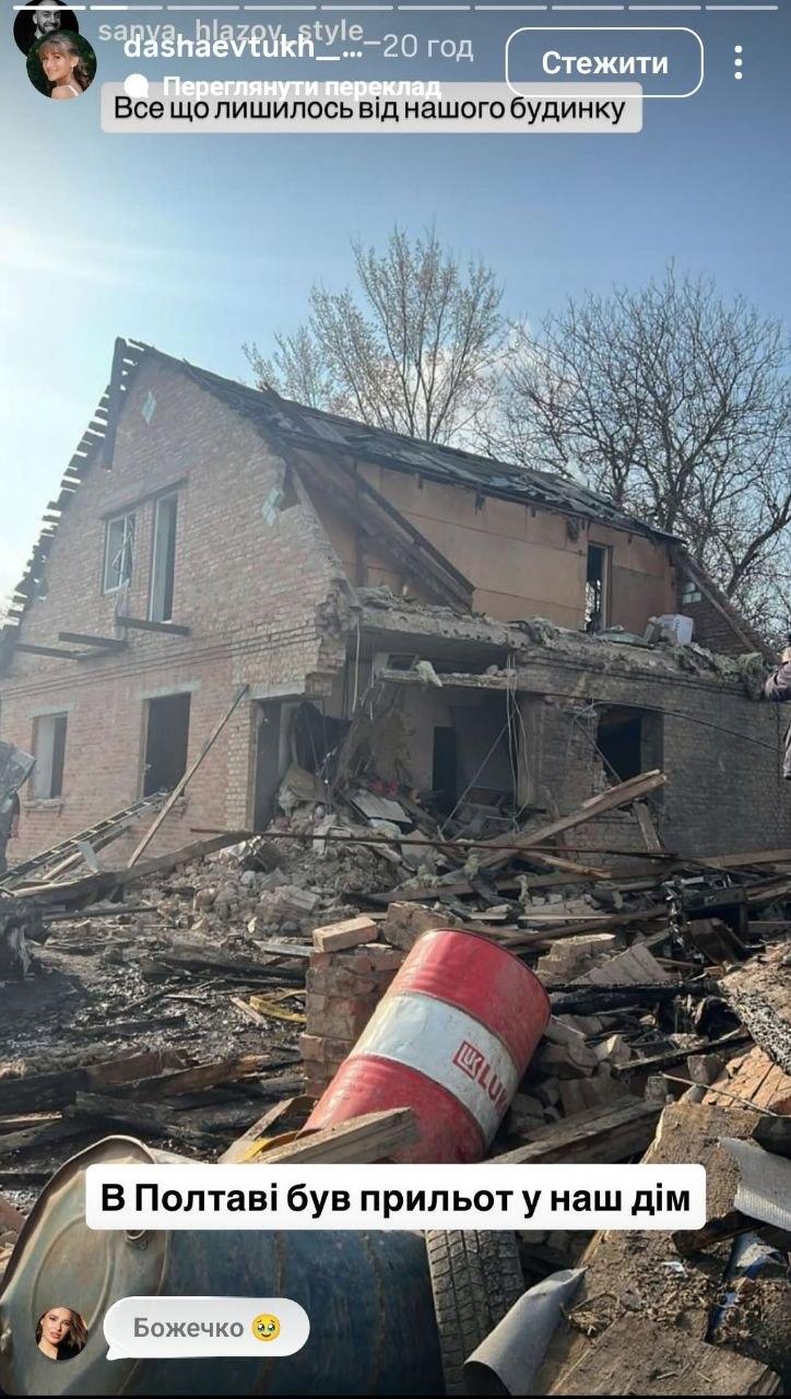 зруйнований будинок