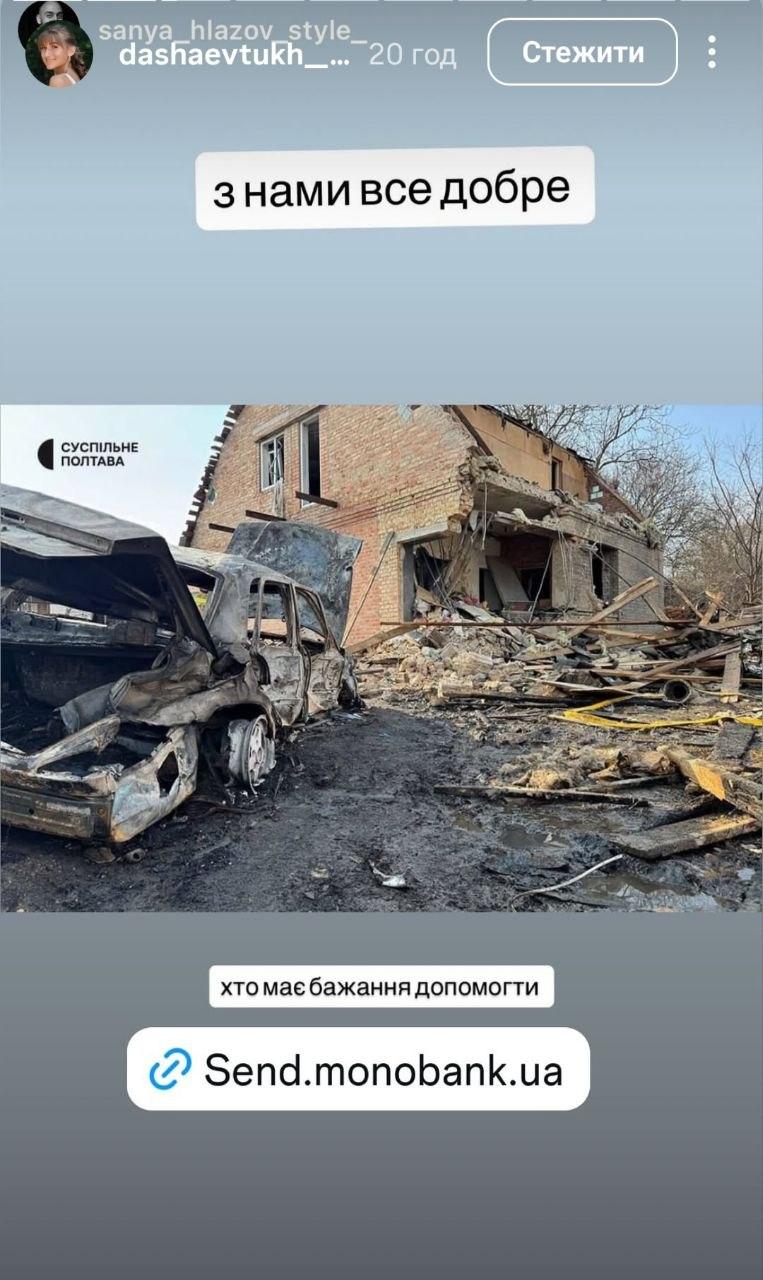 зруйнований будинок