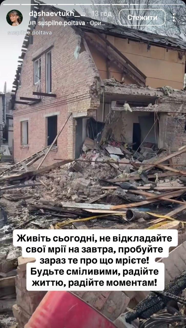 зруйнований будинок