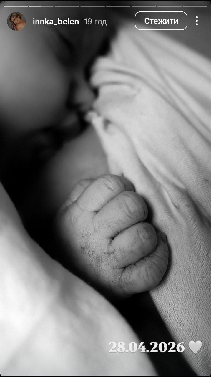 Інна Бєлєнь вперше народила доньку