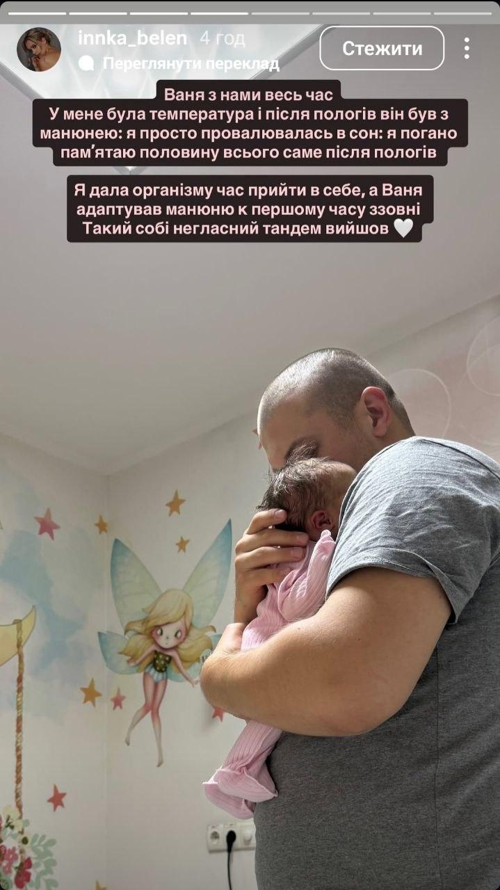 Іван Яловенко з дитиною