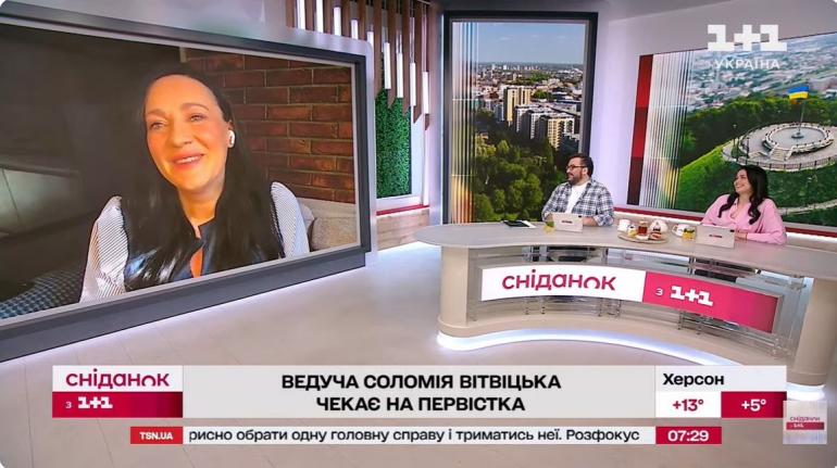 Соломія Вітвіцька 