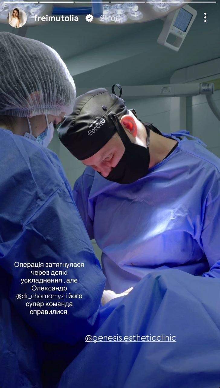 Оля Фреймут 
