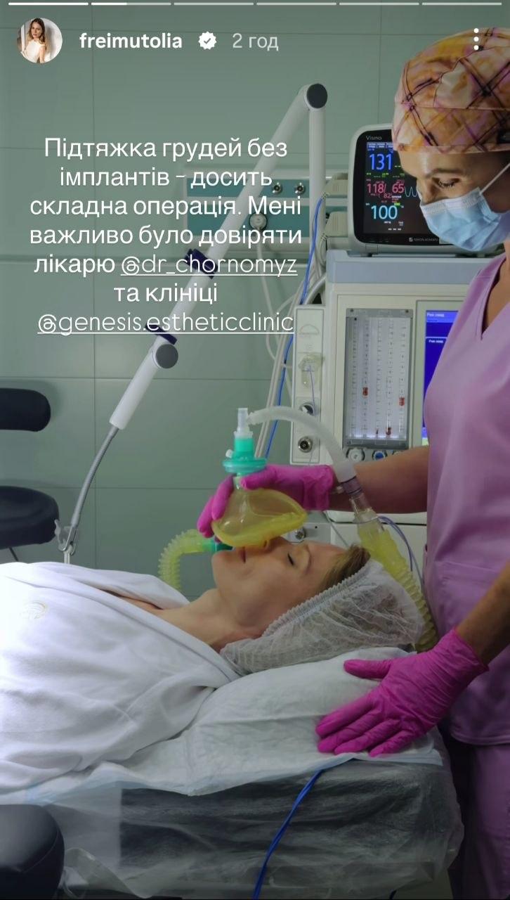 Оля Фреймут 