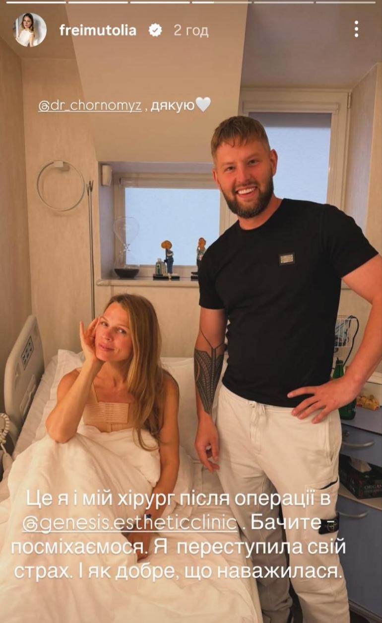 Оля Фреймут 