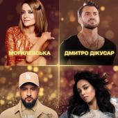 Судді "Танців з зірками"