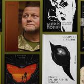 Бестселери великої війни: Forbes назвав найпопулярніші книжки авторів-військових
